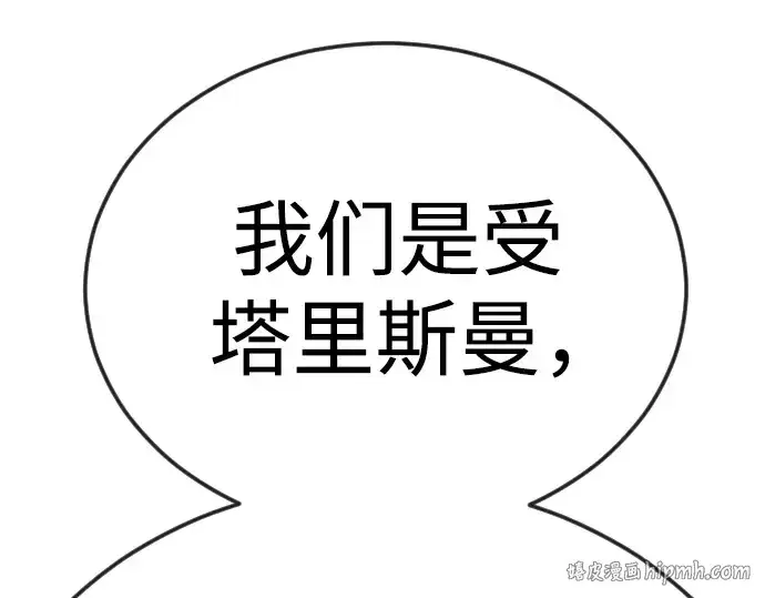 漫画《超人的时代》第二季 第143话第64张图