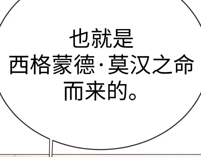 漫画《超人的时代》第二季 第143话第65张图