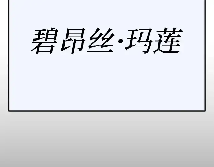 漫画《超人的时代》第二季 第143话第69张图