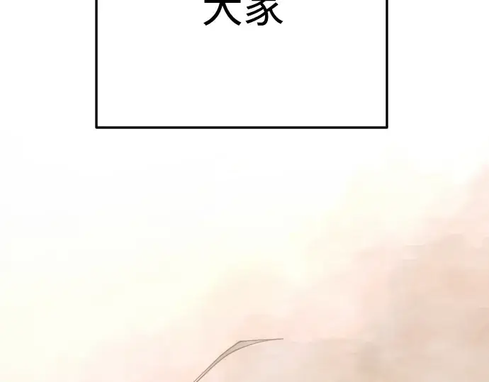 漫画《超人的时代》第二季 第143话第7张图