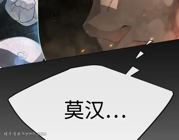 漫画《超人的时代》第二季 第143话第72张图