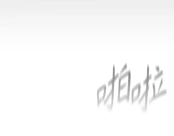 漫画《超人的时代》第二季 第143话第76张图