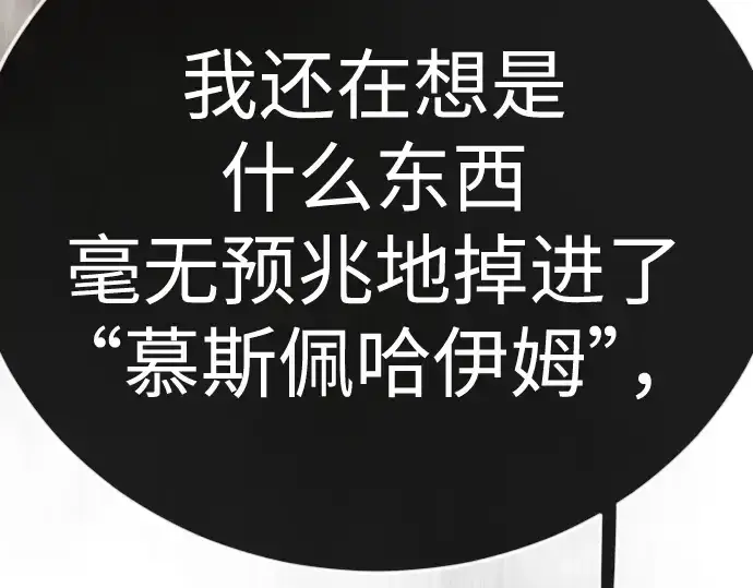 漫画《超人的时代》第二季 第143话第85张图