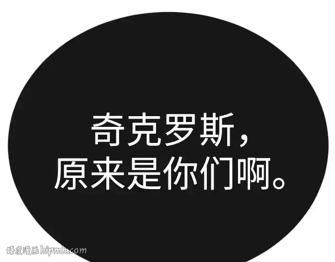 漫画《超人的时代》第二季 第143话第88张图