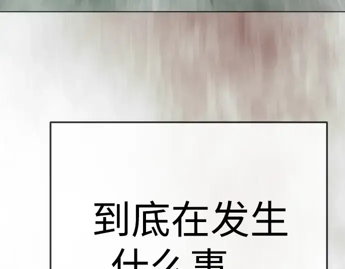 漫画《超人的时代》第二季 第144话第10张图