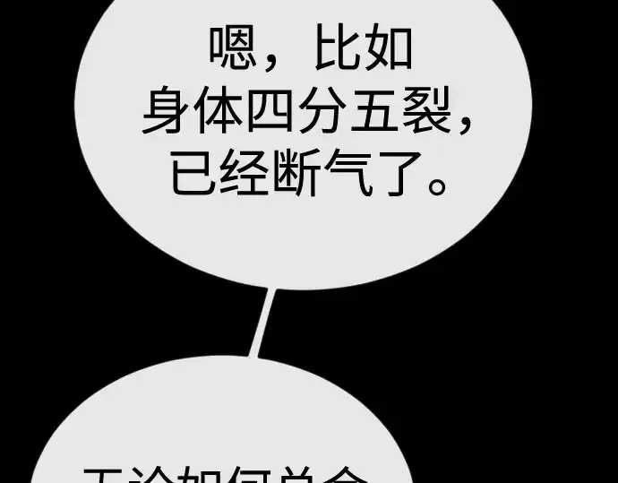 漫画《超人的时代》第二季 第144话第102张图