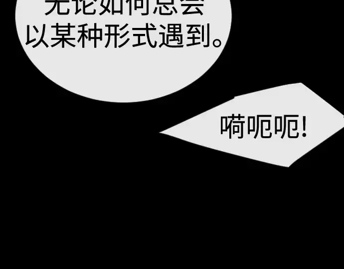 漫画《超人的时代》第二季 第144话第103张图