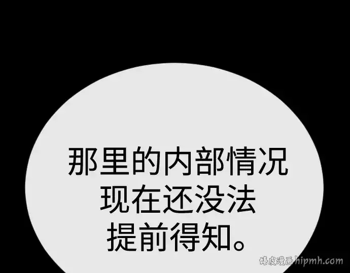 漫画《超人的时代》第二季 第144话第104张图