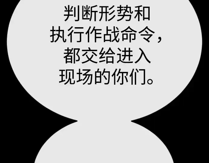 漫画《超人的时代》第二季 第144话第108张图