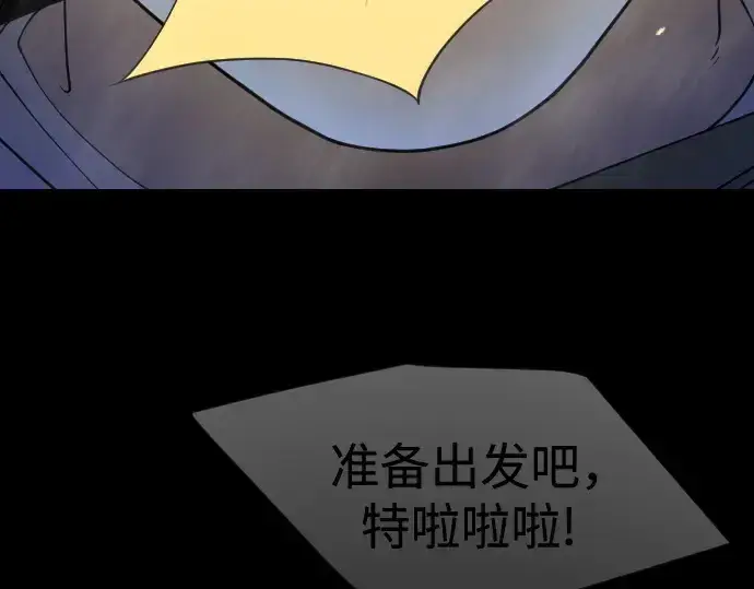 漫画《超人的时代》第二季 第144话第114张图