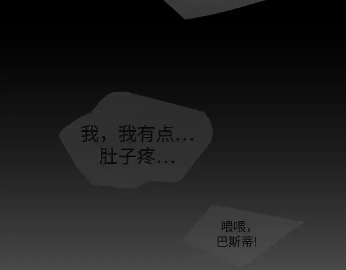 漫画《超人的时代》第二季 第144话第115张图