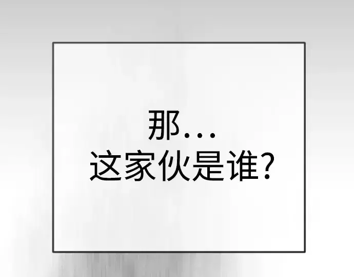 漫画《超人的时代》第二季 第144话第117张图