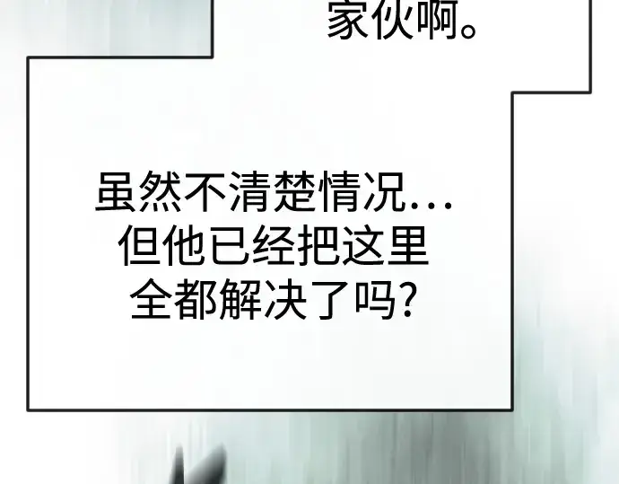 漫画《超人的时代》第二季 第144话第121张图