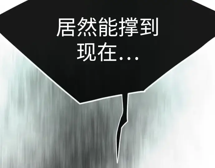漫画《超人的时代》第二季 第144话第141张图