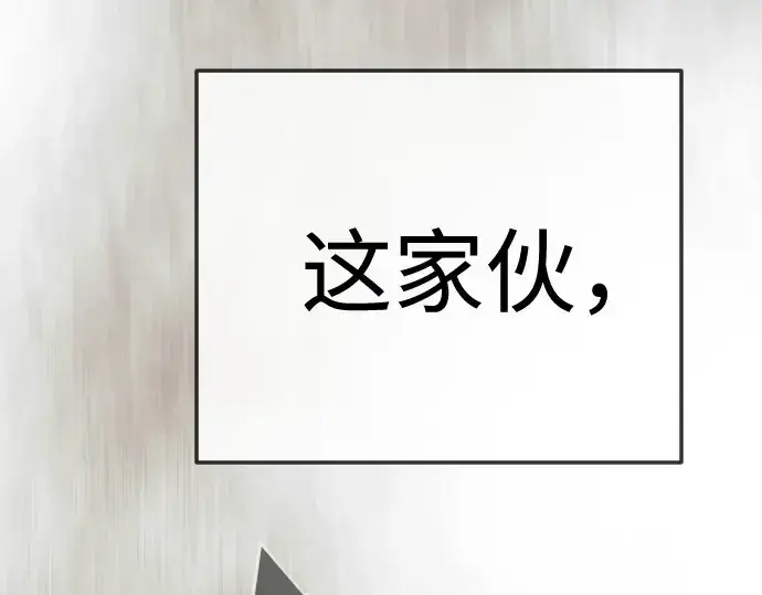 漫画《超人的时代》第二季 第144话第18张图