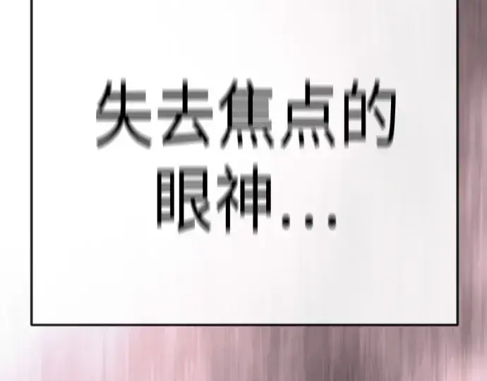 漫画《超人的时代》第二季 第144话第193张图