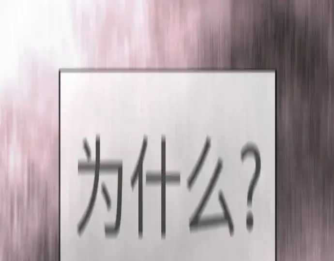 漫画《超人的时代》第二季 第144话第198张图
