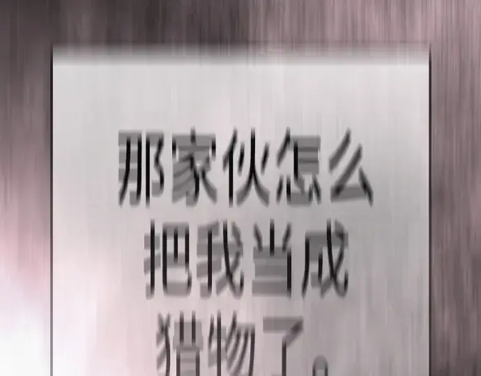 漫画《超人的时代》第二季 第144话第202张图