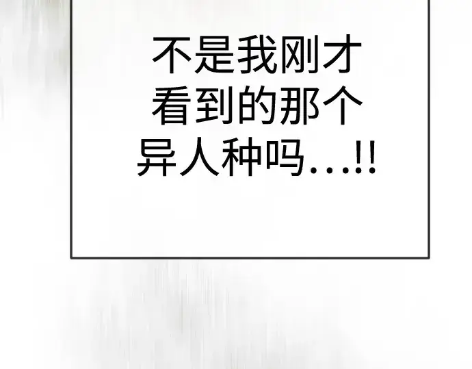 漫画《超人的时代》第二季 第144话第22张图