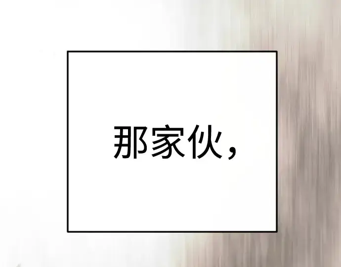 漫画《超人的时代》第二季 第144话第260张图