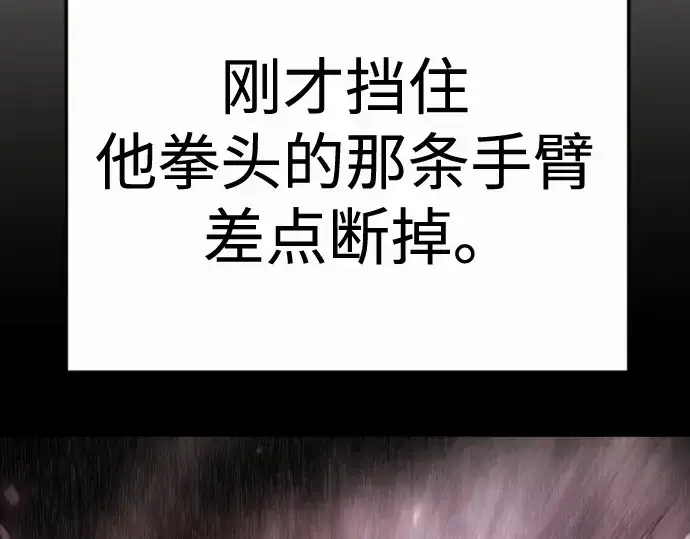 漫画《超人的时代》第二季 第144话第266张图