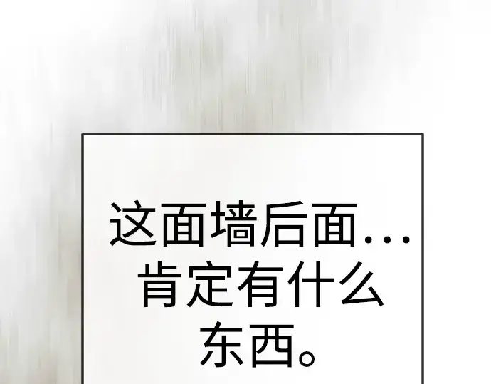 漫画《超人的时代》第二季 第144话第27张图