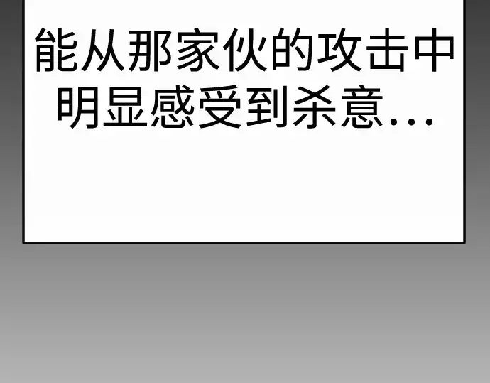 漫画《超人的时代》第二季 第144话第270张图
