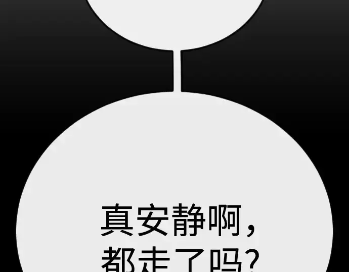 漫画《超人的时代》第二季 第144话第297张图