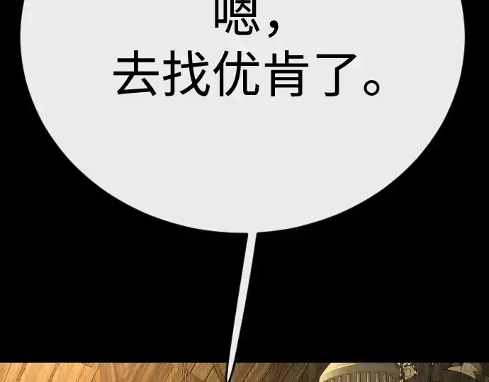 漫画《超人的时代》第二季 第144话第301张图