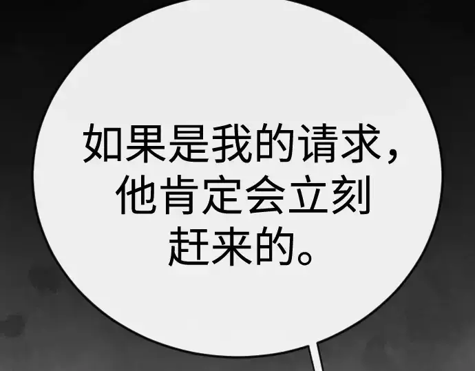 漫画《超人的时代》第二季 第144话第305张图