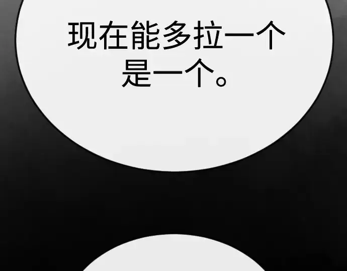 漫画《超人的时代》第二季 第144话第308张图
