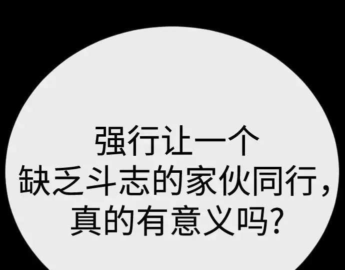 漫画《超人的时代》第二季 第144话第313张图