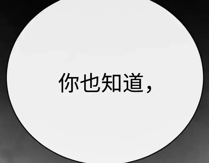 漫画《超人的时代》第二季 第144话第318张图