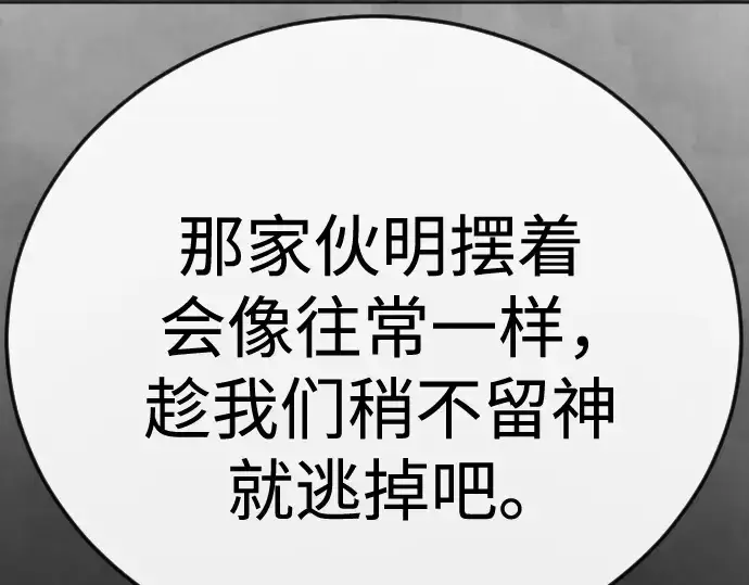 漫画《超人的时代》第二季 第144话第322张图