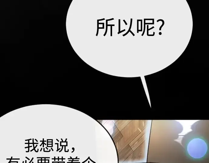 漫画《超人的时代》第二季 第144话第324张图