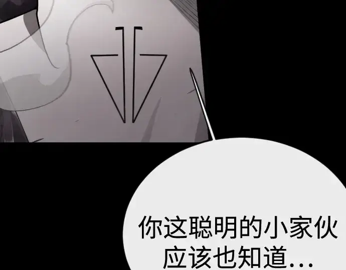 漫画《超人的时代》第二季 第144话第327张图
