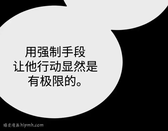 漫画《超人的时代》第二季 第144话第328张图