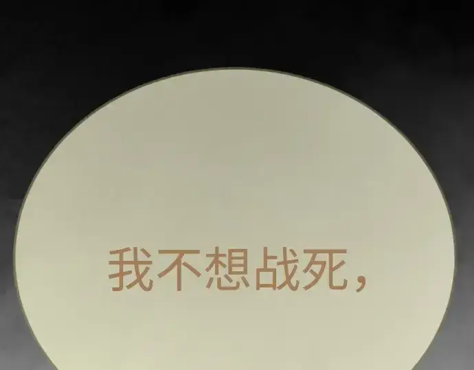 漫画《超人的时代》第二季 第144话第332张图