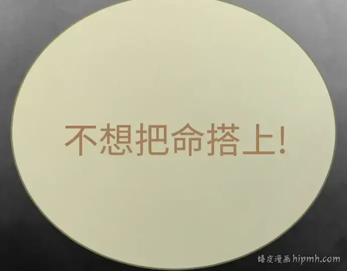 漫画《超人的时代》第二季 第144话第336张图