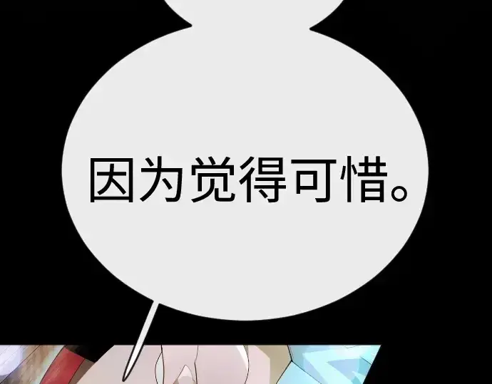 漫画《超人的时代》第二季 第144话第338张图