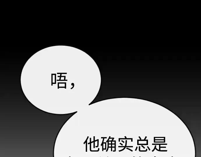 漫画《超人的时代》第二季 第144话第341张图