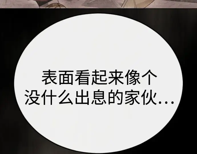 漫画《超人的时代》第二季 第144话第345张图