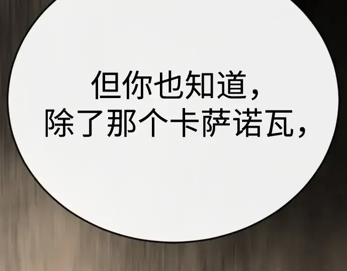 漫画《超人的时代》第二季 第144话第347张图