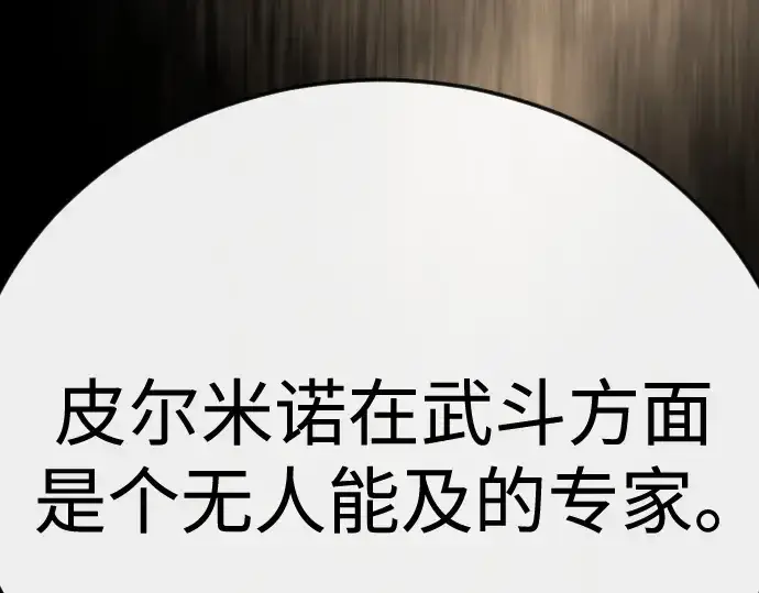 漫画《超人的时代》第二季 第144话第351张图