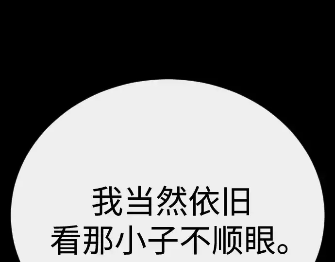 漫画《超人的时代》第二季 第144话第354张图