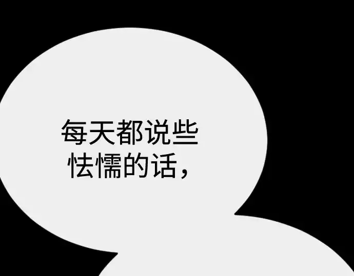 漫画《超人的时代》第二季 第144话第358张图