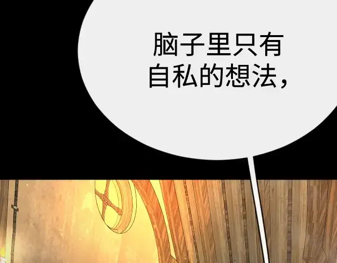 漫画《超人的时代》第二季 第144话第359张图