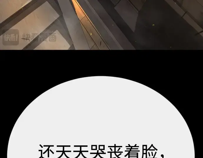 漫画《超人的时代》第二季 第144话第362张图