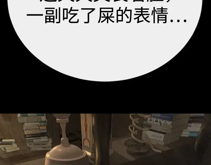 漫画《超人的时代》第二季 第144话第363张图
