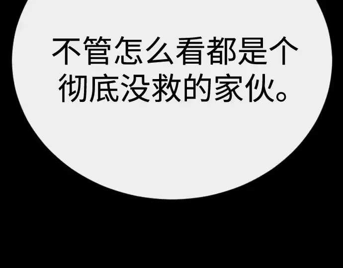 漫画《超人的时代》第二季 第144话第367张图